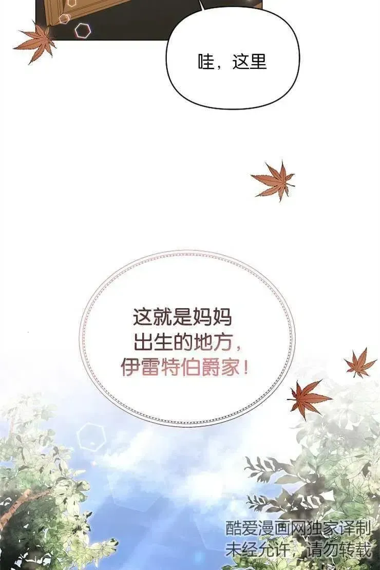 婴儿建筑师即将隐退 第41话 第2页