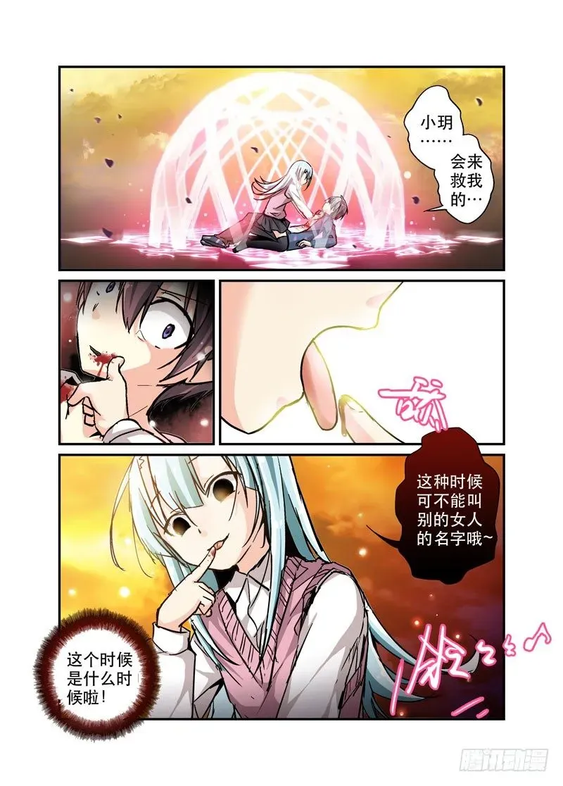 少女的移动魔法 31爱要克制 第2页