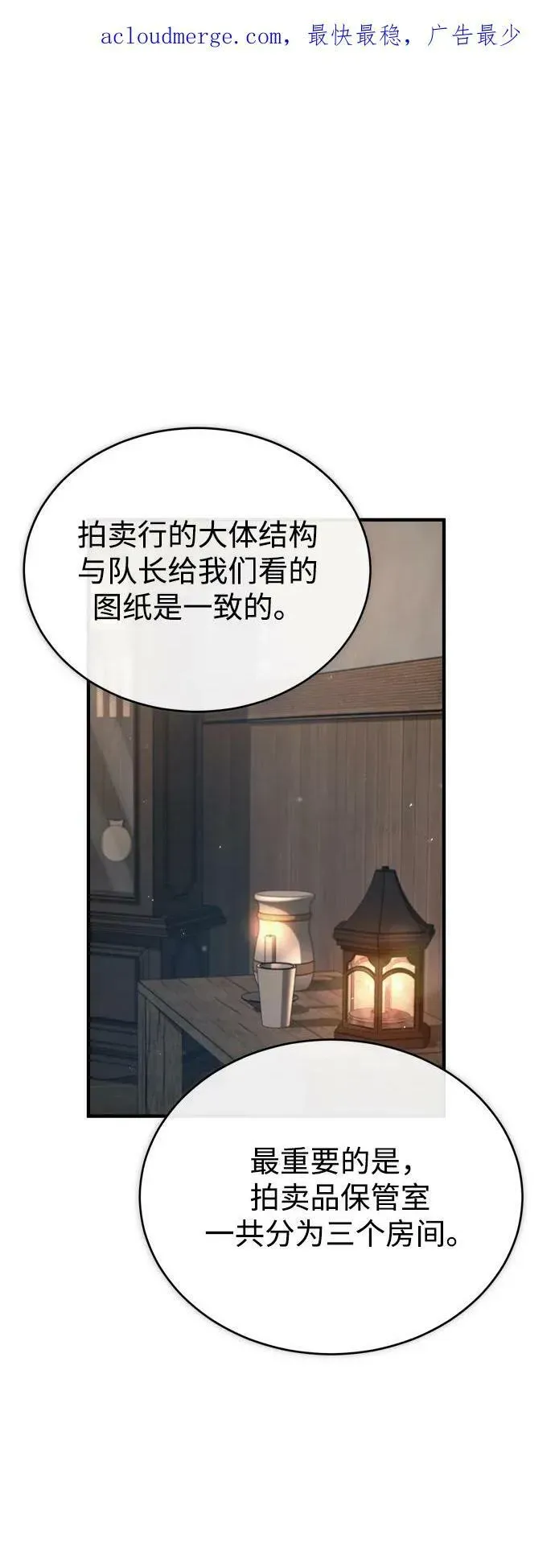 魔法学院的伪装教师 [第46话] 凯西·塞尔莫尔 第2页