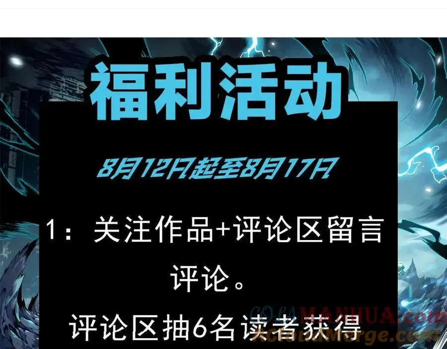 死灵法师！我即是天灾 011话 无限秒杀！！ 第4页