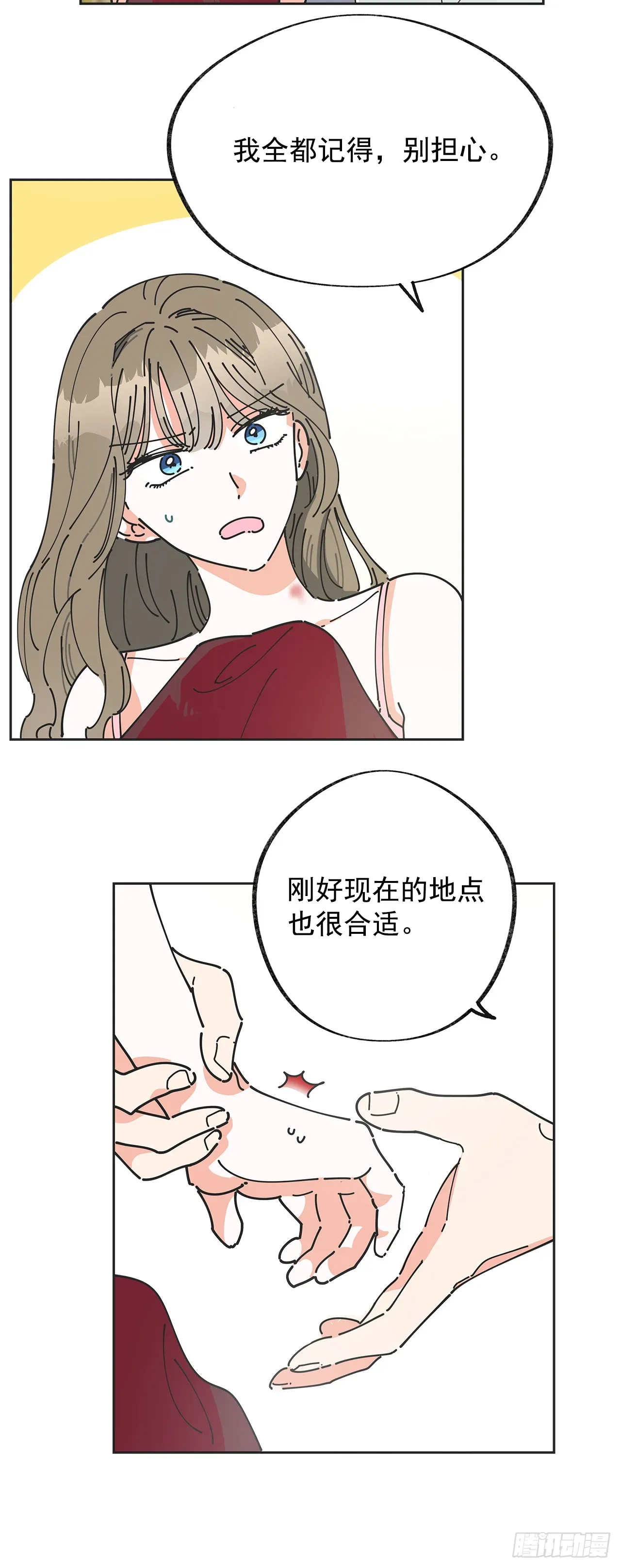 女反派和火骑士 2.谈判 第2页