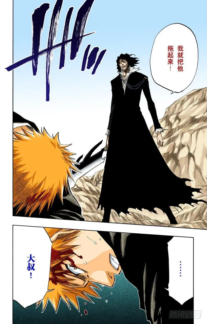 死神/BLEACH（全彩版） 明日死亡的开始 第2页