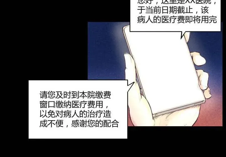 家有萌鬼 第四章：于古宅中初遇 第4页