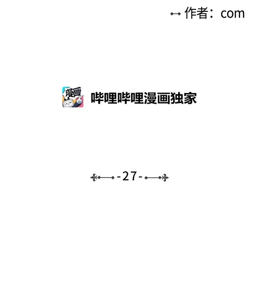 心跳加速的合租生活 27 阴间使者 第2页