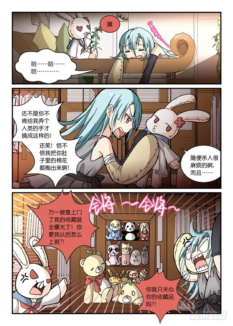 少女的移动魔法 55啊！是魔王！ 第2页