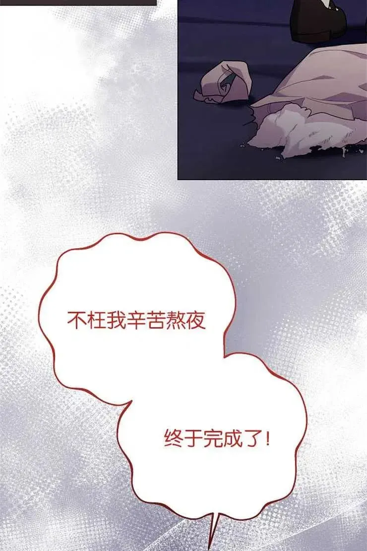 婴儿建筑师即将隐退 第38话 第2页