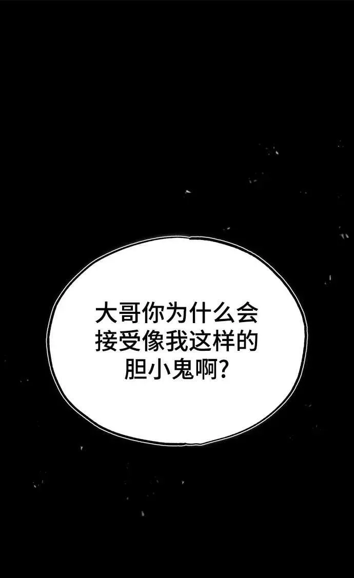 魔法学院的伪装教师 [第50话] 汉斯 第2页