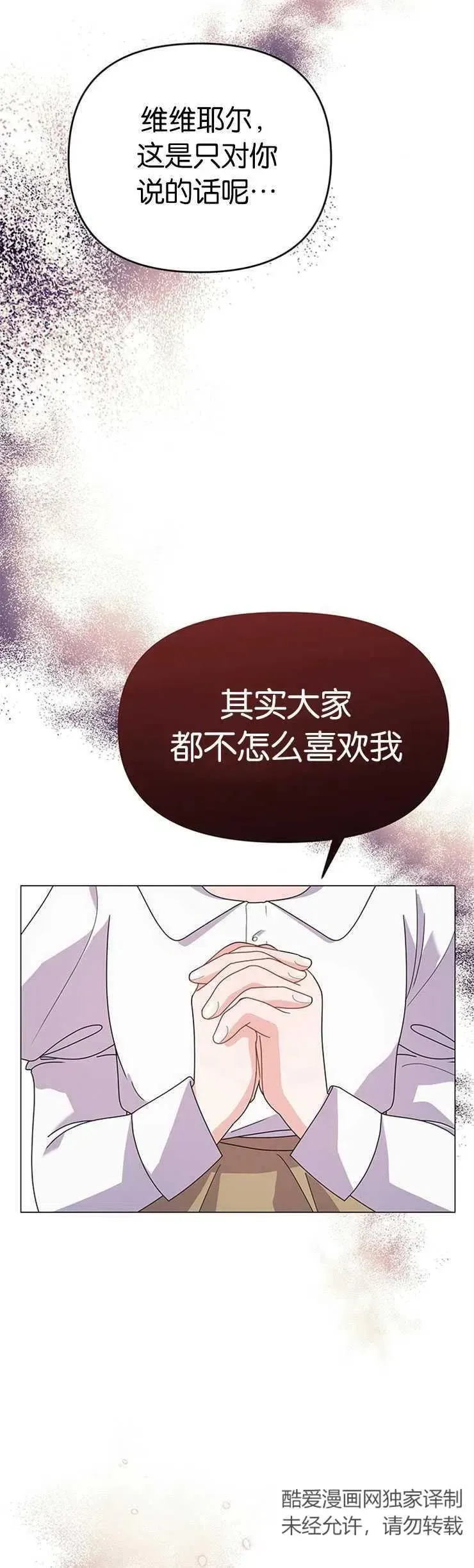 婴儿建筑师即将隐退 第19话 第2页