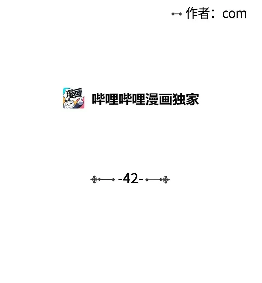 心跳加速的合租生活 42 与奶奶初次见面 第2页