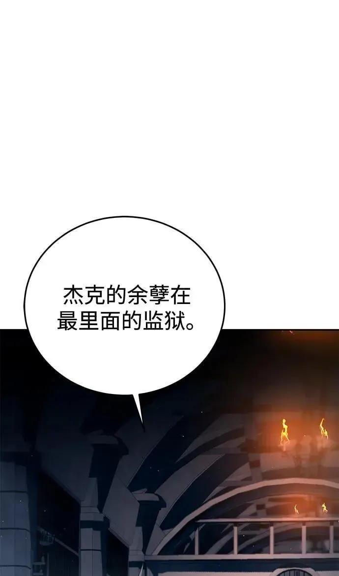 星剑大师 第42话 第2页