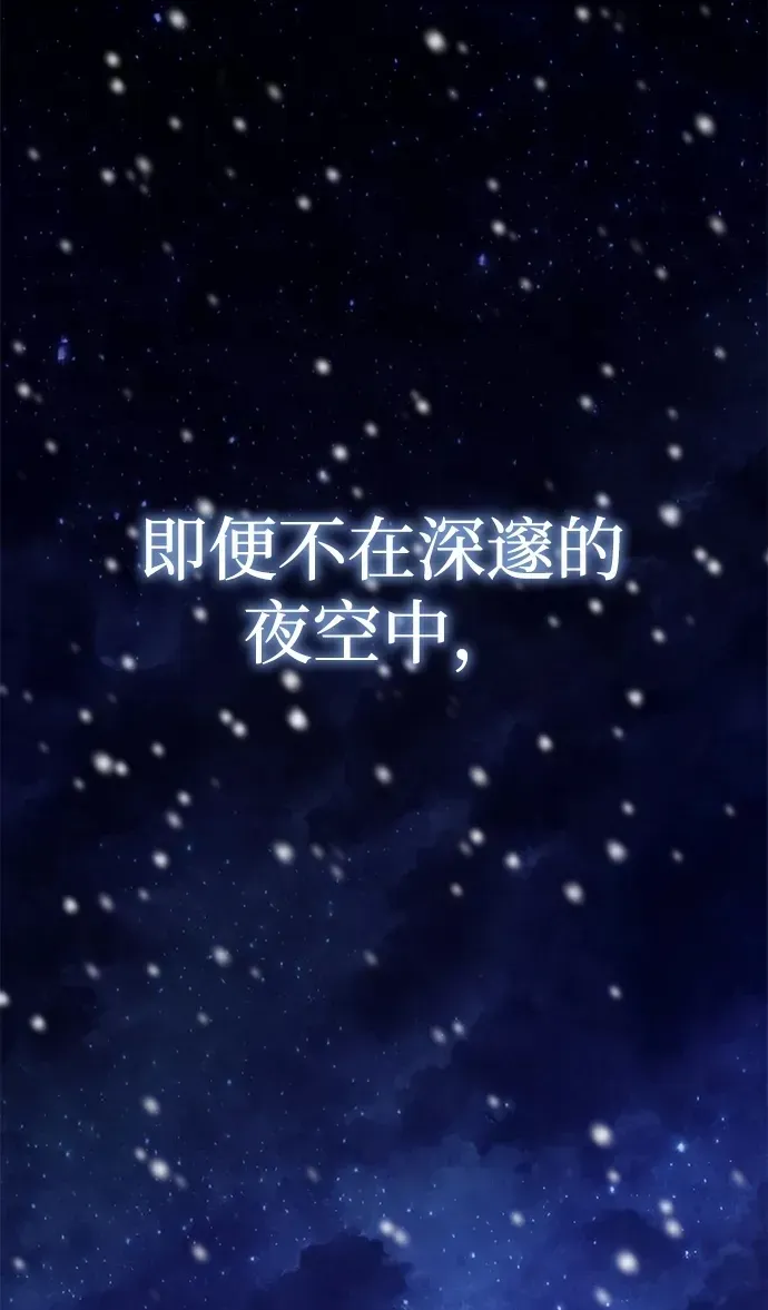 星剑大师 第1话 第2页