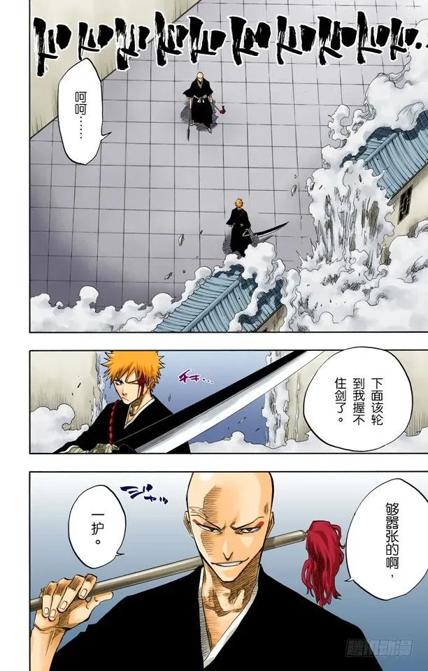 死神/BLEACH（全彩版） 我们是如此的倒霉 第2页