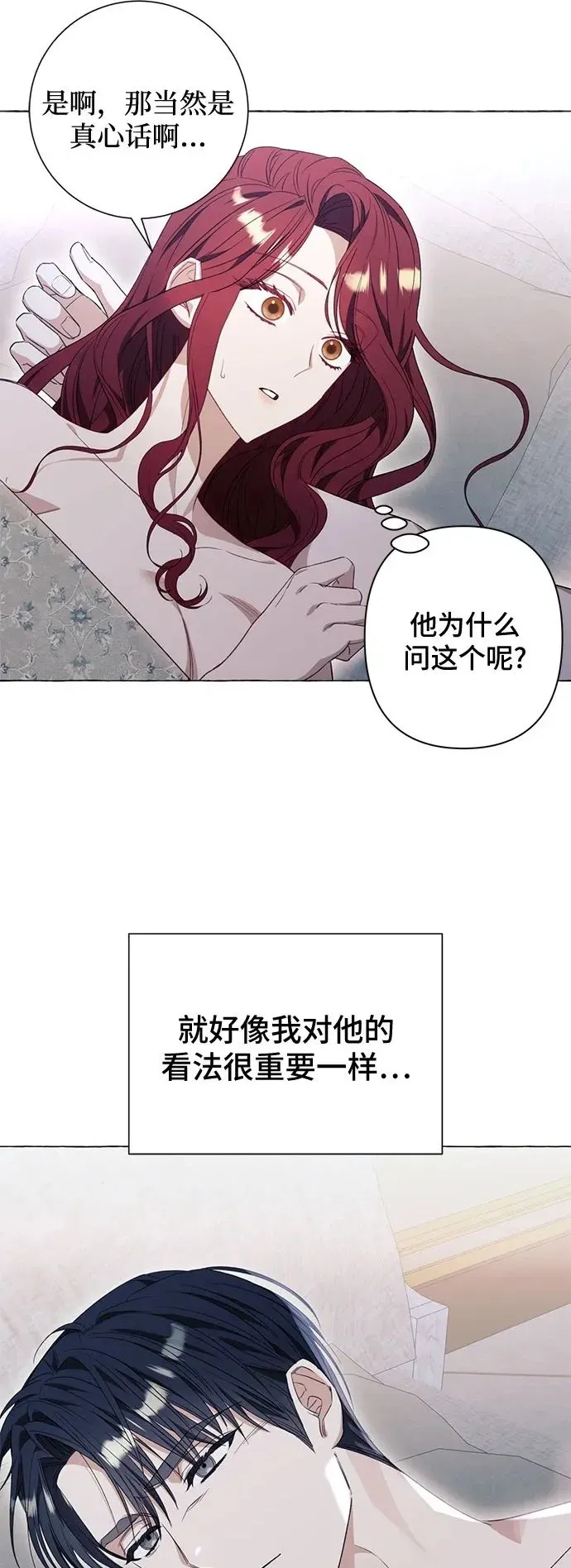 根本不是普通的穿书 第35话 第2页