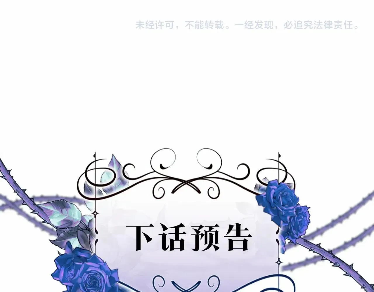 这个婚反正也要完蛋 第14话 我是你的狗 第201页