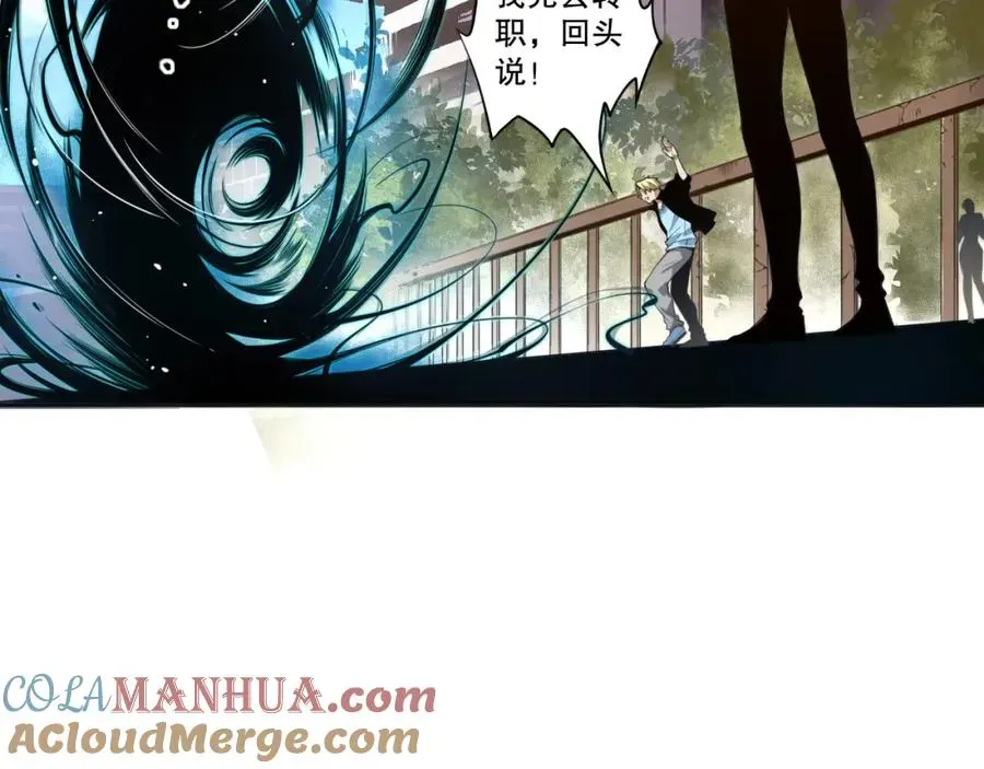 死灵法师！我即是天灾 001话：转职！死灵法师！ 第203页