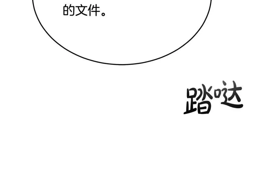 真的女儿回来了 第95话 想要得到姐姐 第202页