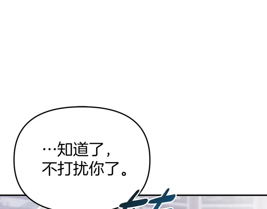 我在死敌家当团宠 第65话 舞伴的人选 第202页