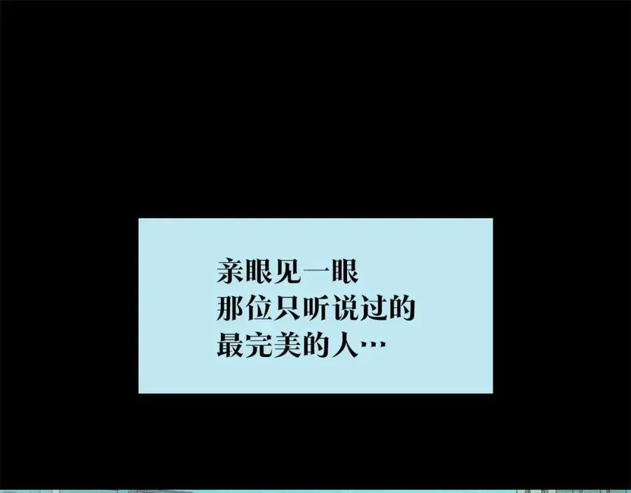 修罗的恋人 第44话 超越修罗 第202页