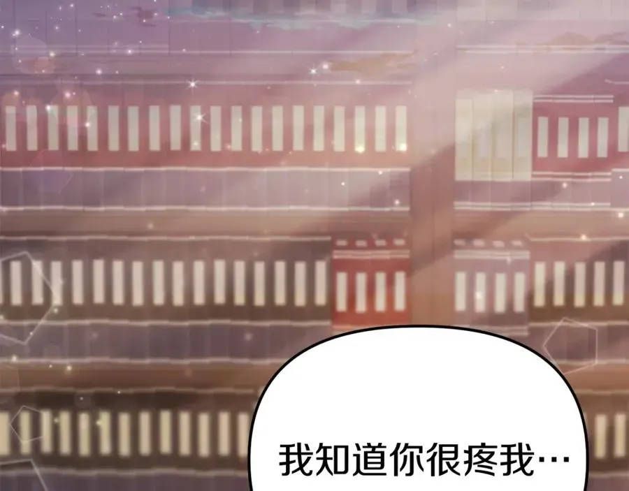 我在死敌家当团宠 第4话 萌娃是间谍！？ 第202页