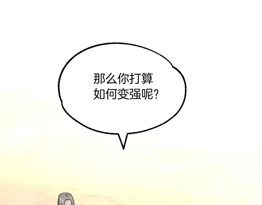 法师家族的恶少小儿子 第36话 对决 第202页