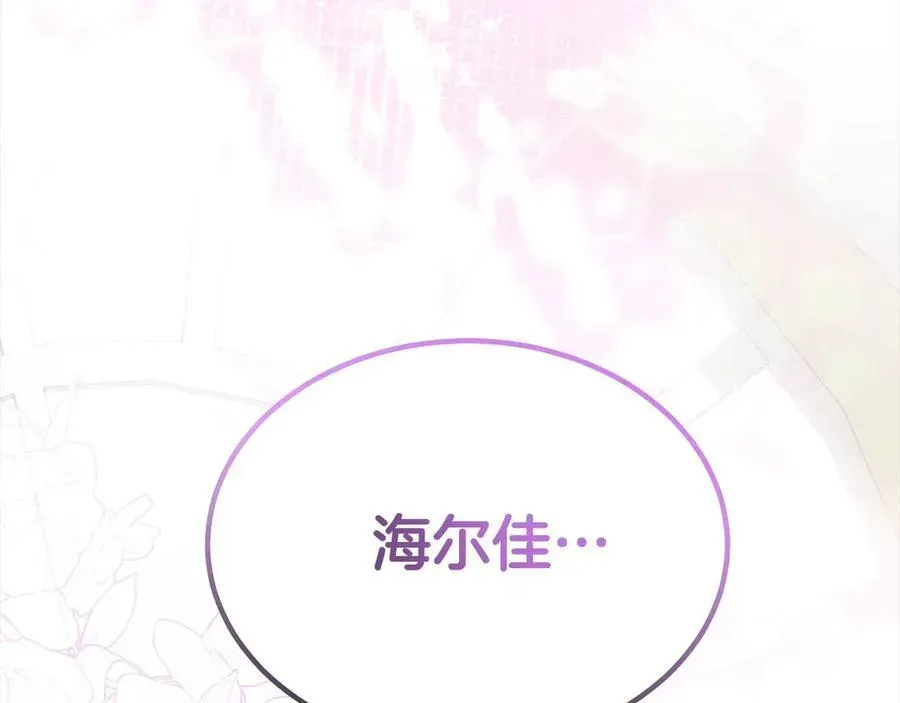 真的女儿回来了 第91话 生日舞会 第202页