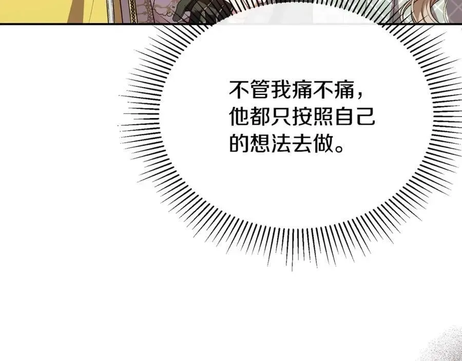 真的女儿回来了 第65话 无知的追求者 第202页