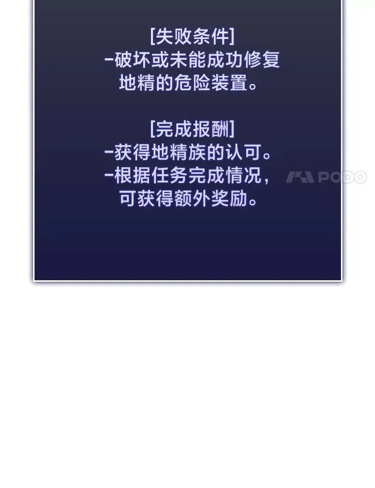 SSS级狂战士回归 48.半精灵的认可 第203页