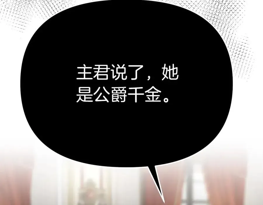 我在死敌家当团宠 第8话 崽崽也要开会 第203页