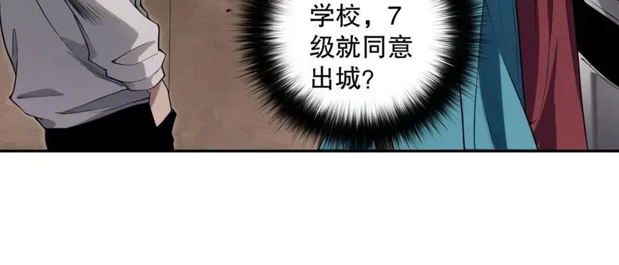 死灵法师！我即是天灾 002话：骷髅战士！ 第205页