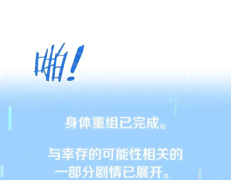 法师家族的恶少小儿子 第14话 我姐姐的BT弟弟 第203页