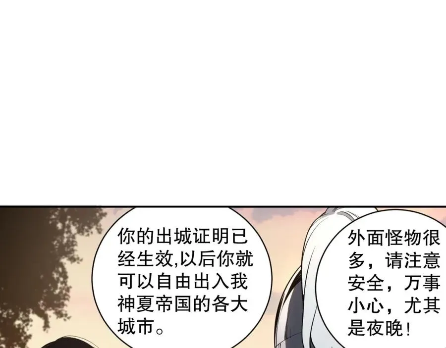 死灵法师！我即是天灾 002话：骷髅战士！ 第206页