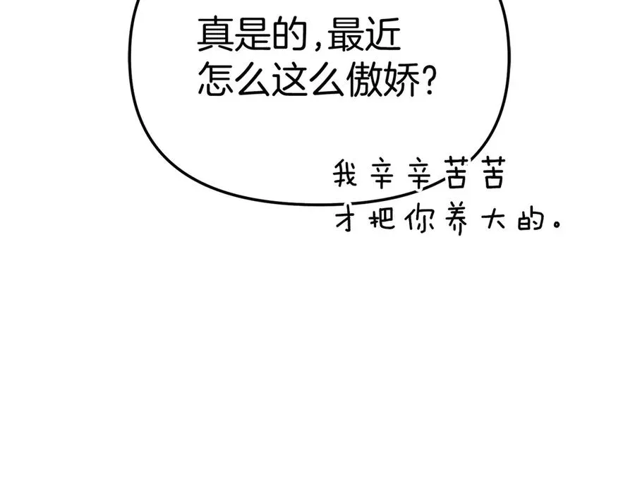 我在死敌家当团宠 第65话 舞伴的人选 第204页