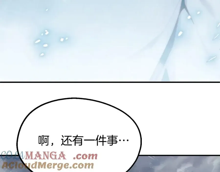 法师家族的恶少小儿子 第二季第1话 变数 第205页