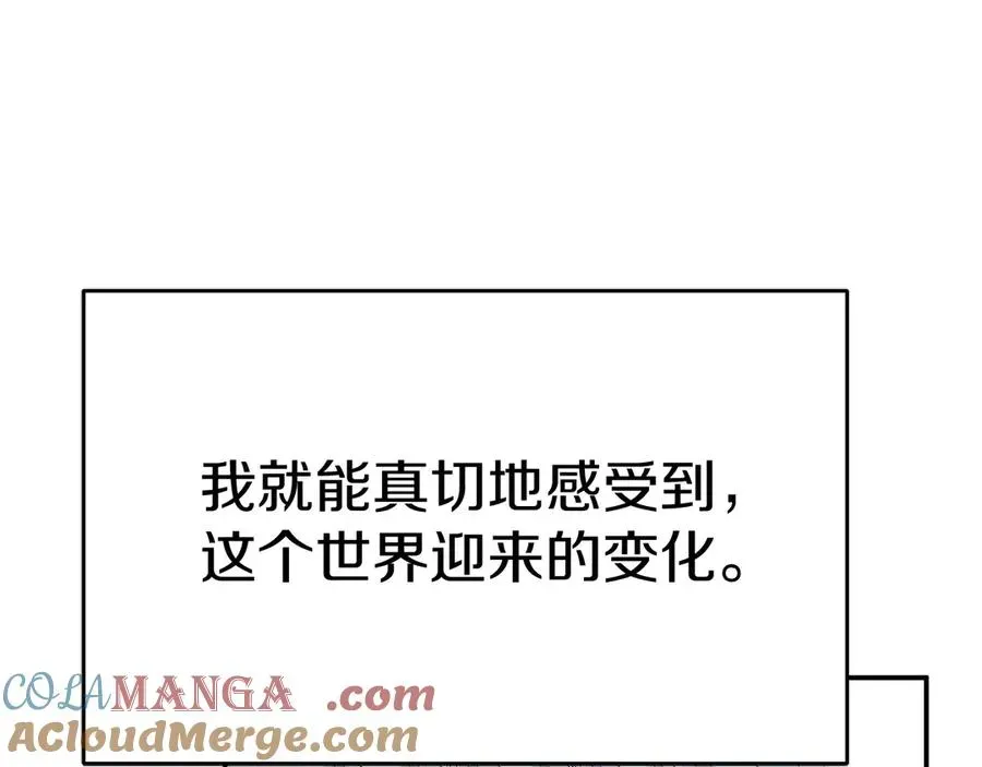 我在死敌家当团宠 第53话 改变的轨迹 第205页