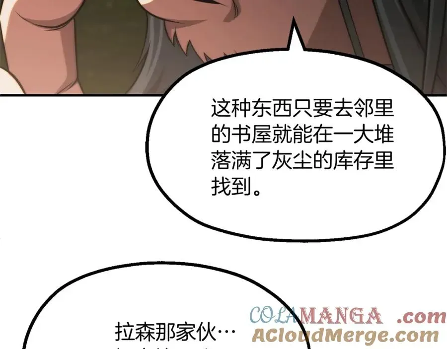 法师家族的恶少小儿子 第二季第6话 乌鸦一族 第205页