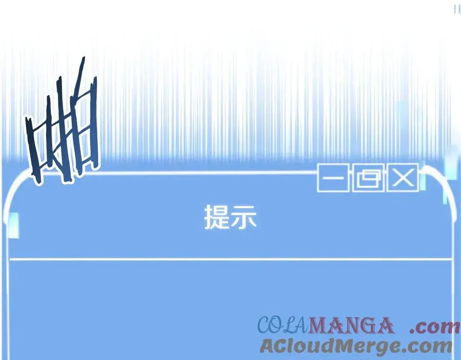 法师家族的恶少小儿子 第二季第16话 全新力量 第205页