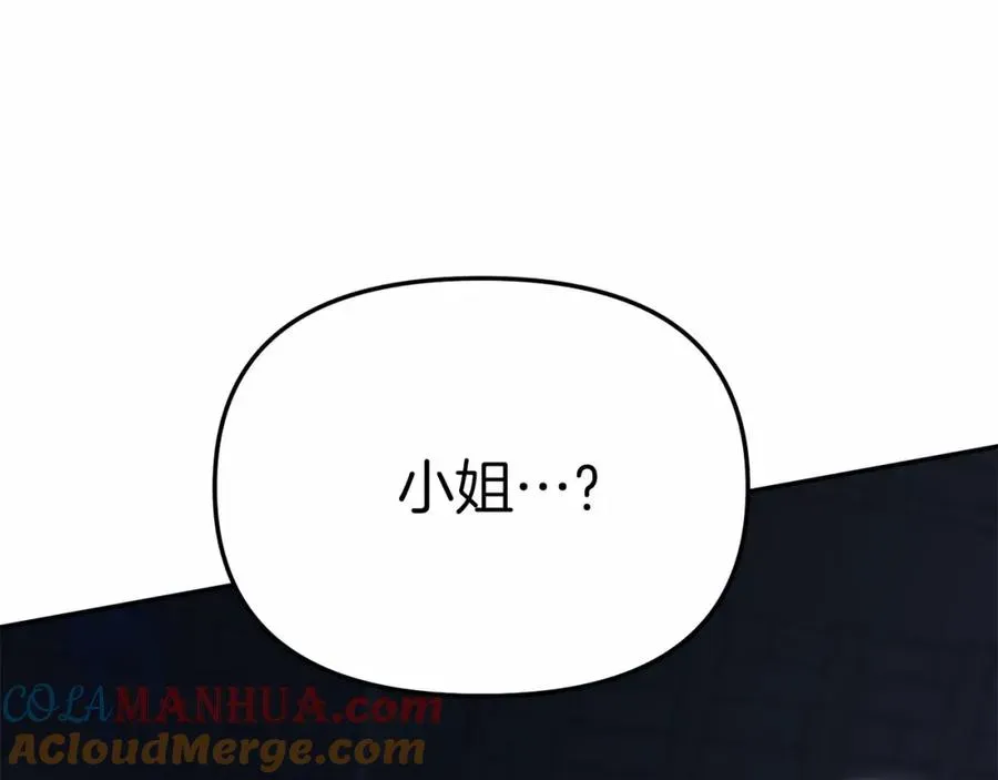 我在死敌家当团宠 第25话 被掳走？！ 第205页