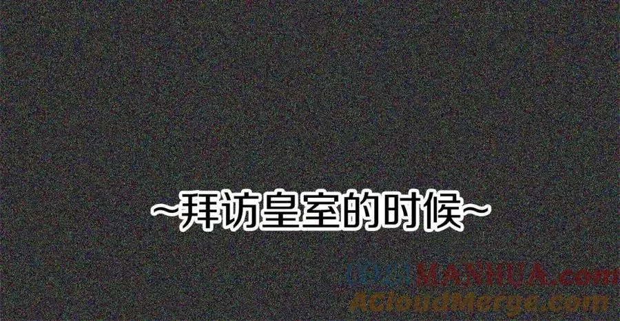 我在死敌家当团宠 第34话 我爱你 第205页