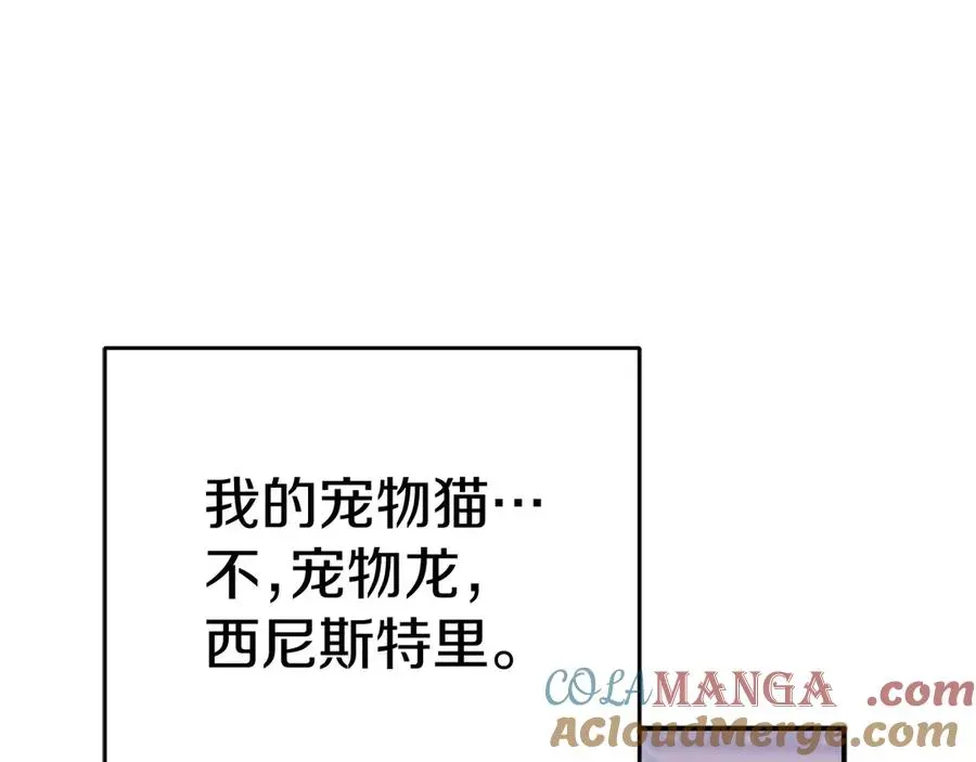 我在死敌家当团宠 第65话 舞伴的人选 第205页