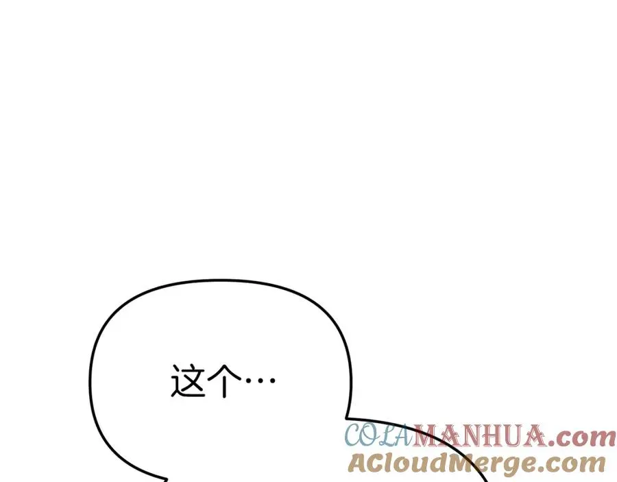 我在死敌家当团宠 第11话 收编小伙伴！ 第205页