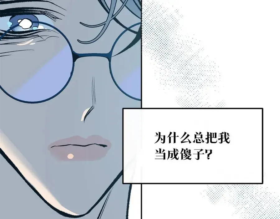 修罗的恋人 第39话 渐行渐远 第206页