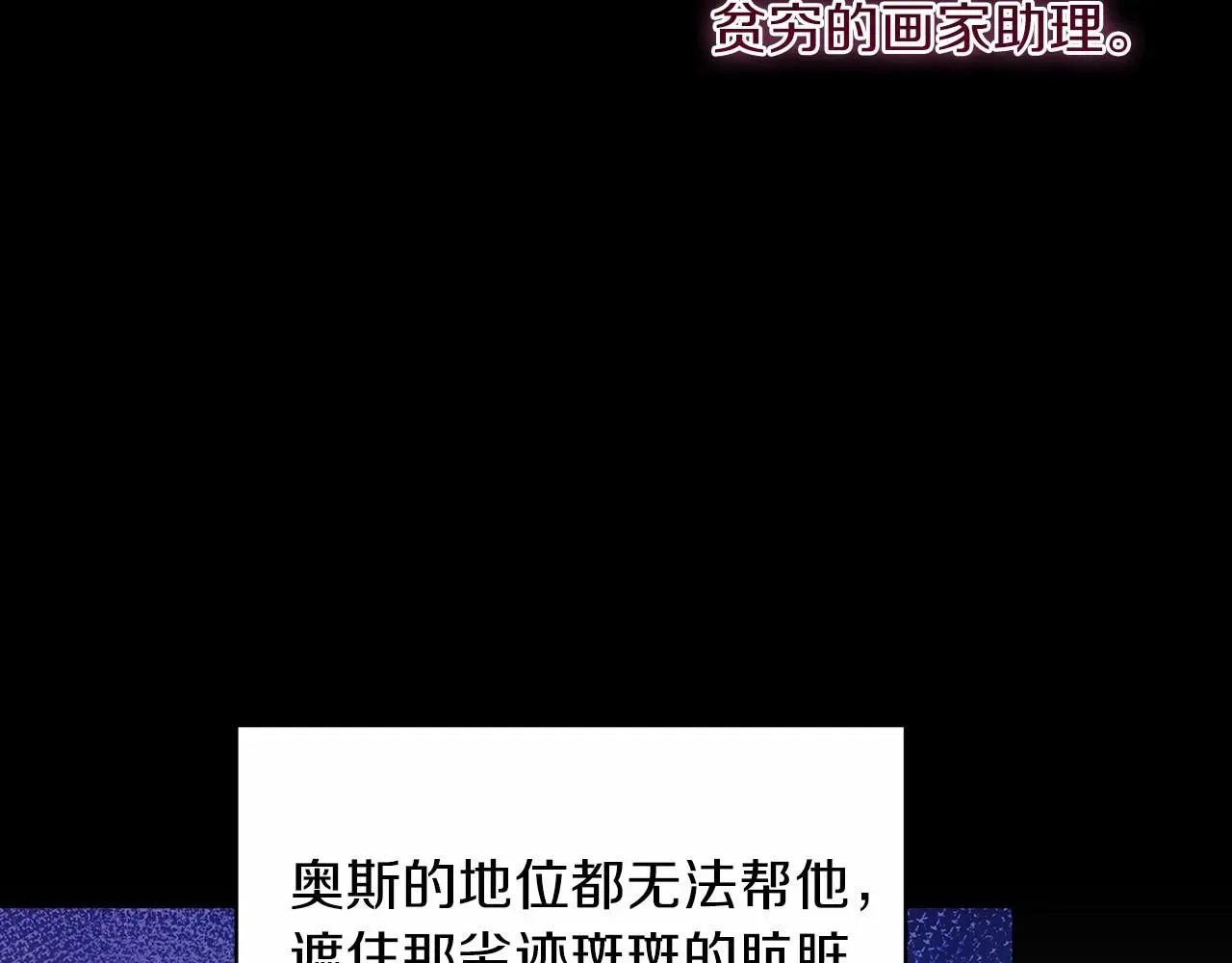 这个婚反正也要完蛋 第23话 怎么报答我呢？ 第206页