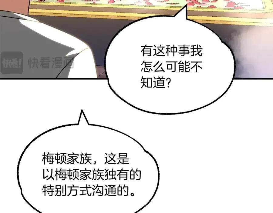 法师家族的恶少小儿子 第38话 是姐姐的弟弟 第206页