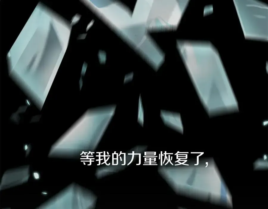 我在死敌家当团宠 第7话 魔王的温柔 第206页