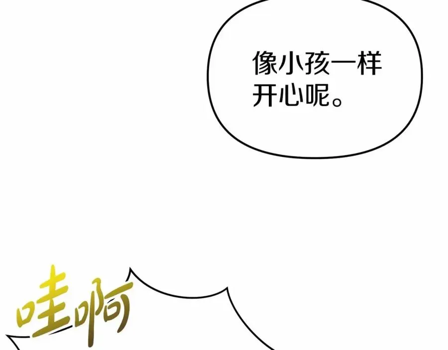 我在死敌家当团宠 第28话 魔王想女儿啦 第206页