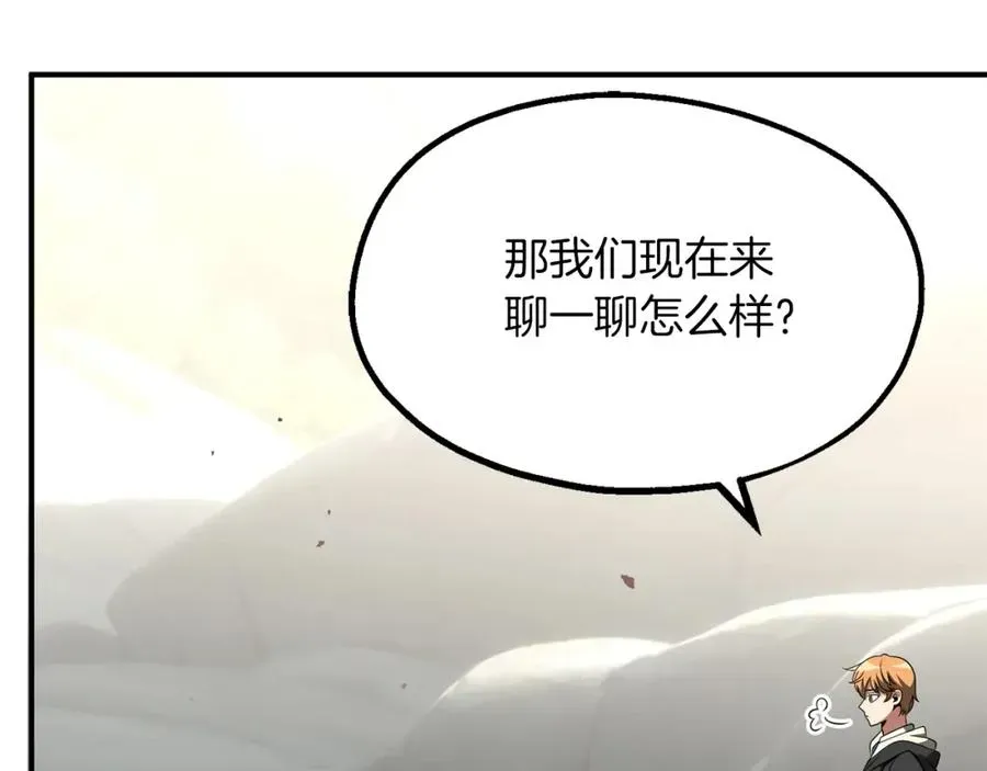 法师家族的恶少小儿子 第二季第7话 抓住你的尾巴 第206页