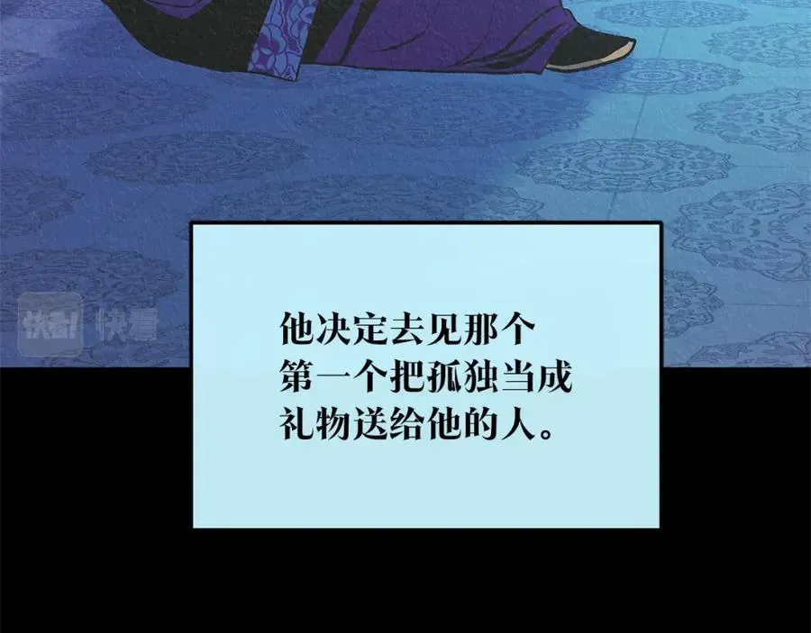 修罗的恋人 第63话 深夜梦境 第206页