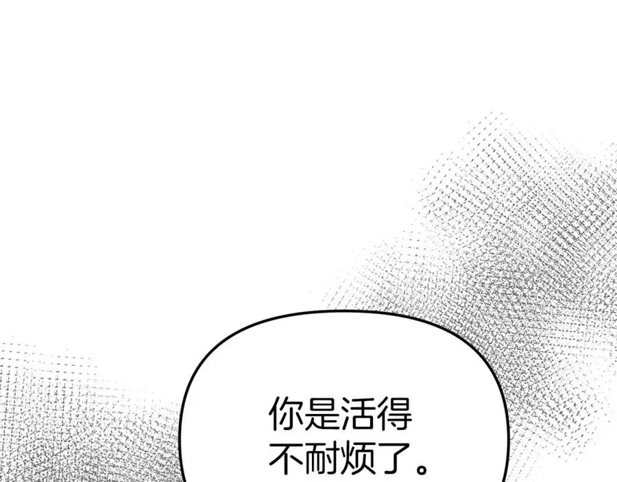 我在死敌家当团宠 第8话 崽崽也要开会 第206页