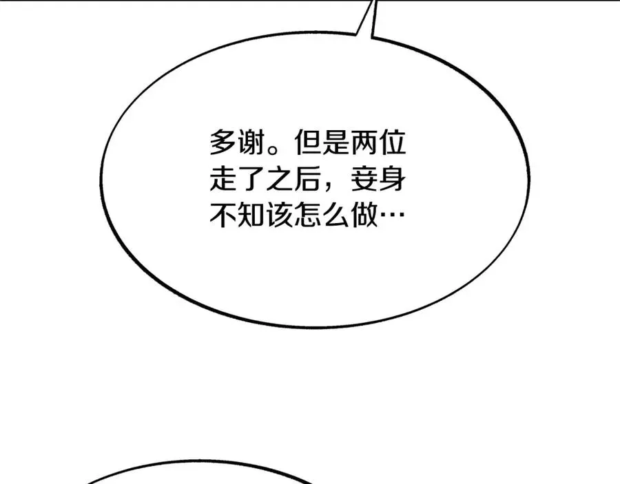 修罗的恋人 第52话 曾经的战友 第207页