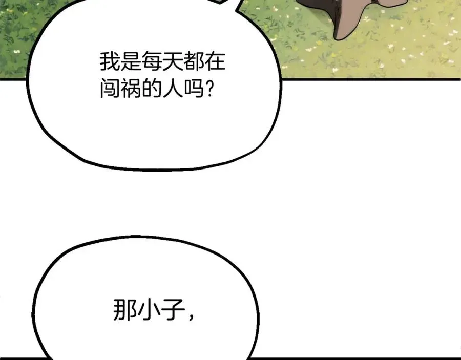 法师家族的恶少小儿子 第二季第6话 乌鸦一族 第208页